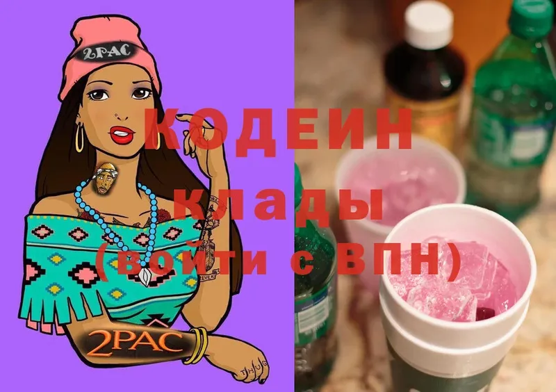 Кодеин напиток Lean (лин)  закладки  Большой Камень 